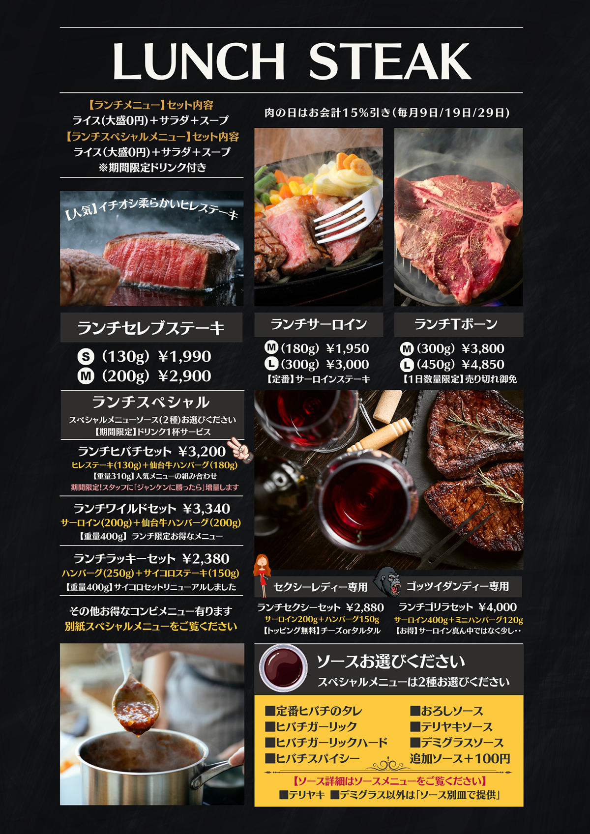 グランドメニュー　ランチメニュー［ＰＤＦ］