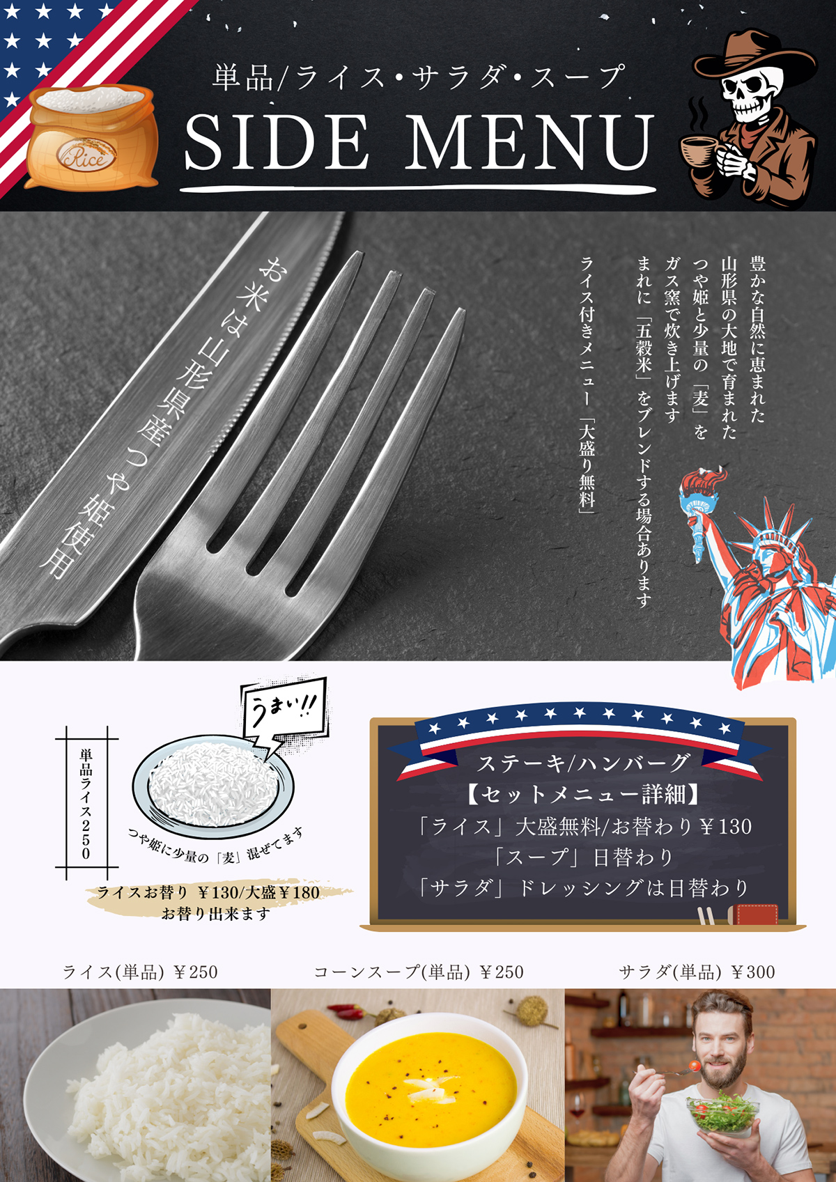 グランドメニュー　サイドメニュー［ＰＤＦ］