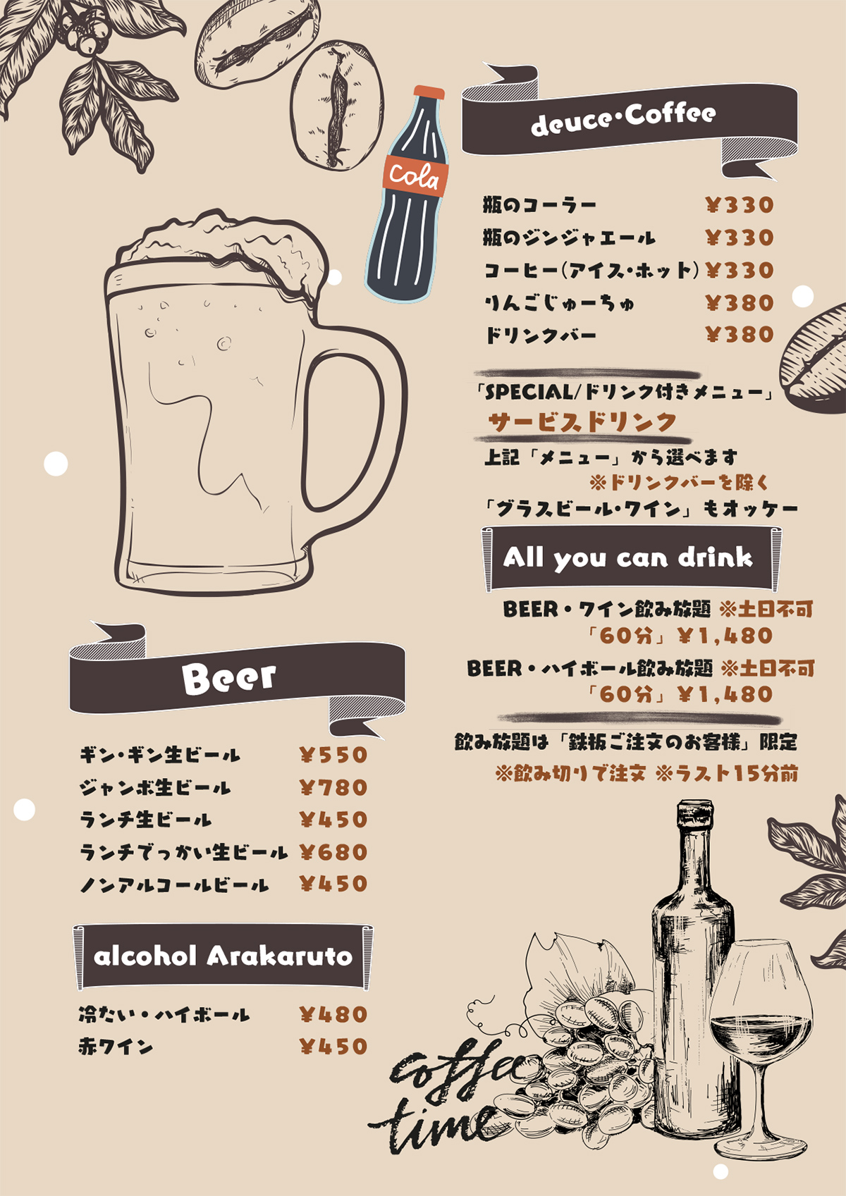 本店グランドメニュー　ドリンクニュー［ＰＤＦ］