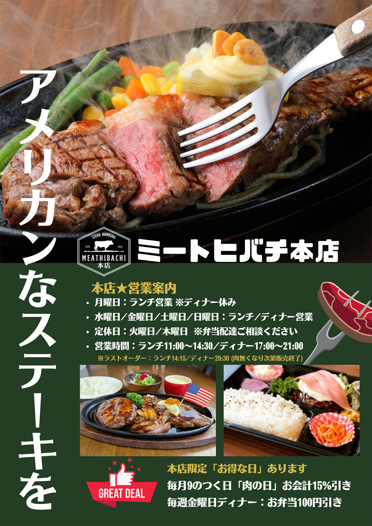 本店グランドメニュー　表紙［ＰＤＦ］