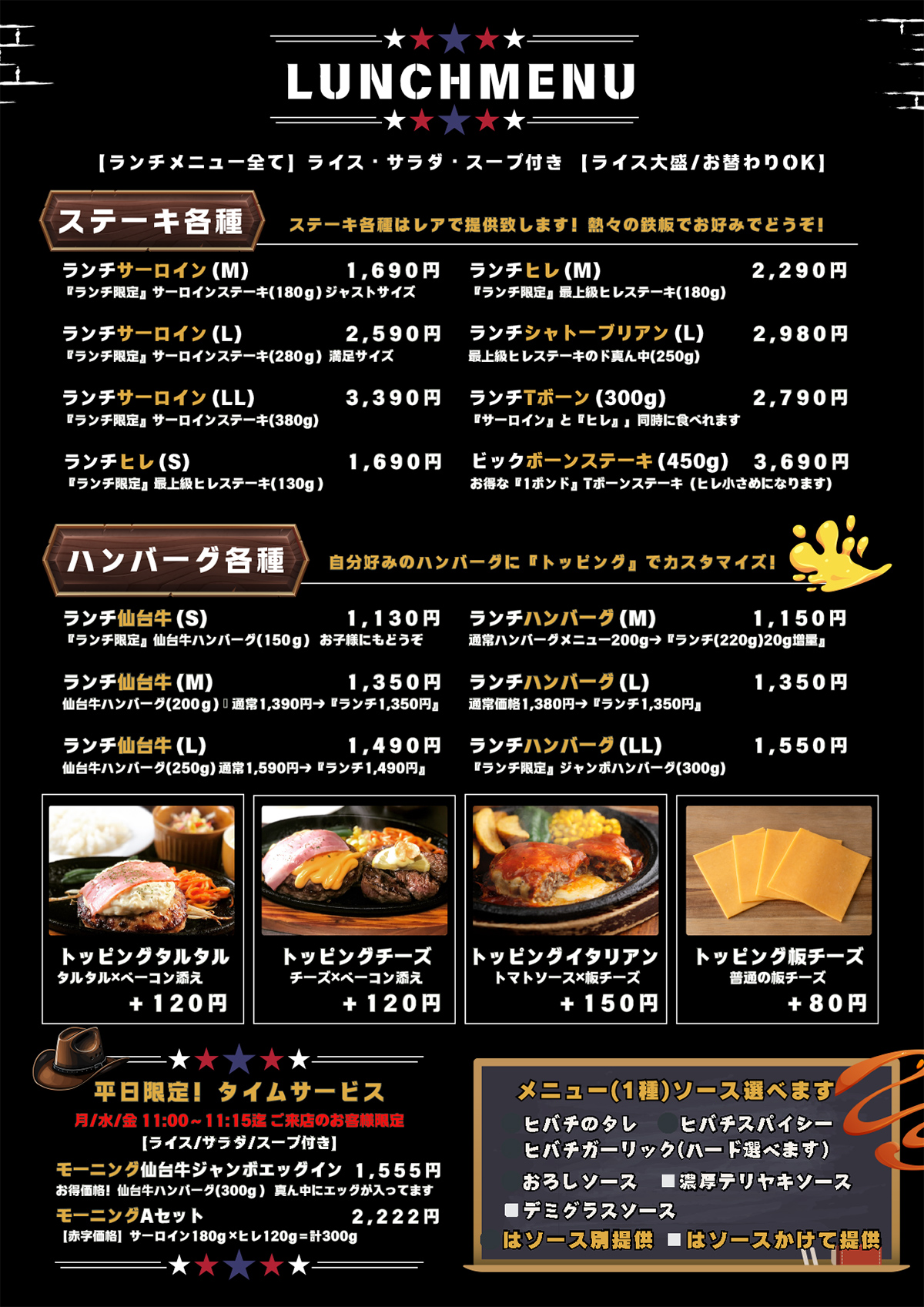 本店グランドメニュー　ランチメニュー［ＰＤＦ］