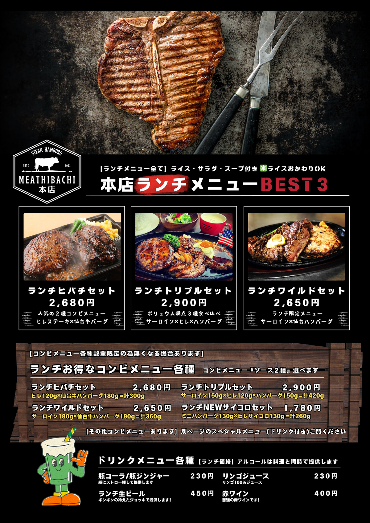 本店グランドメニュー　ランチメニュー［ＰＤＦ］