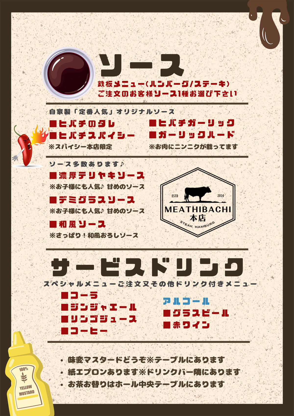 本店グランドメニュー　ソース［ＰＤＦ］