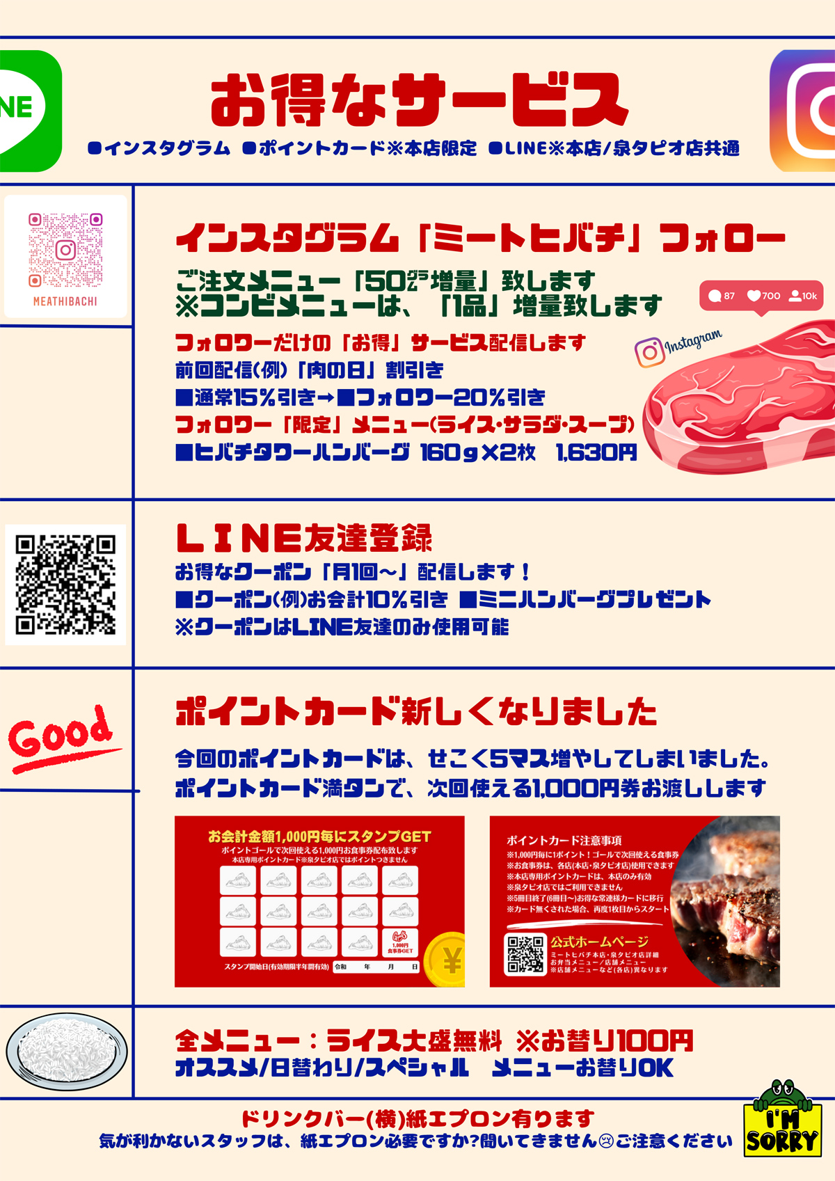 本店グランドメニュー　お得なサービス［ＰＤＦ］