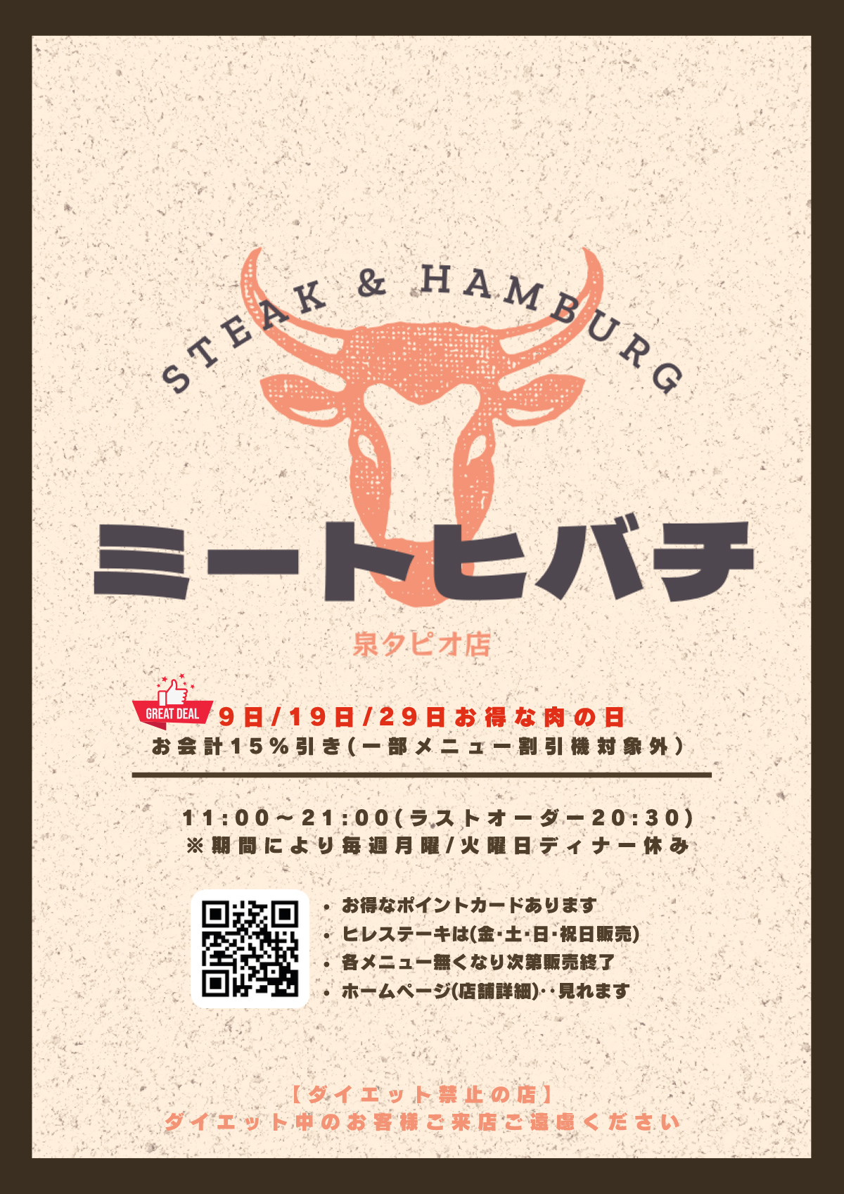 タピオ店グランドメニュー　表紙［ＰＤＦ］