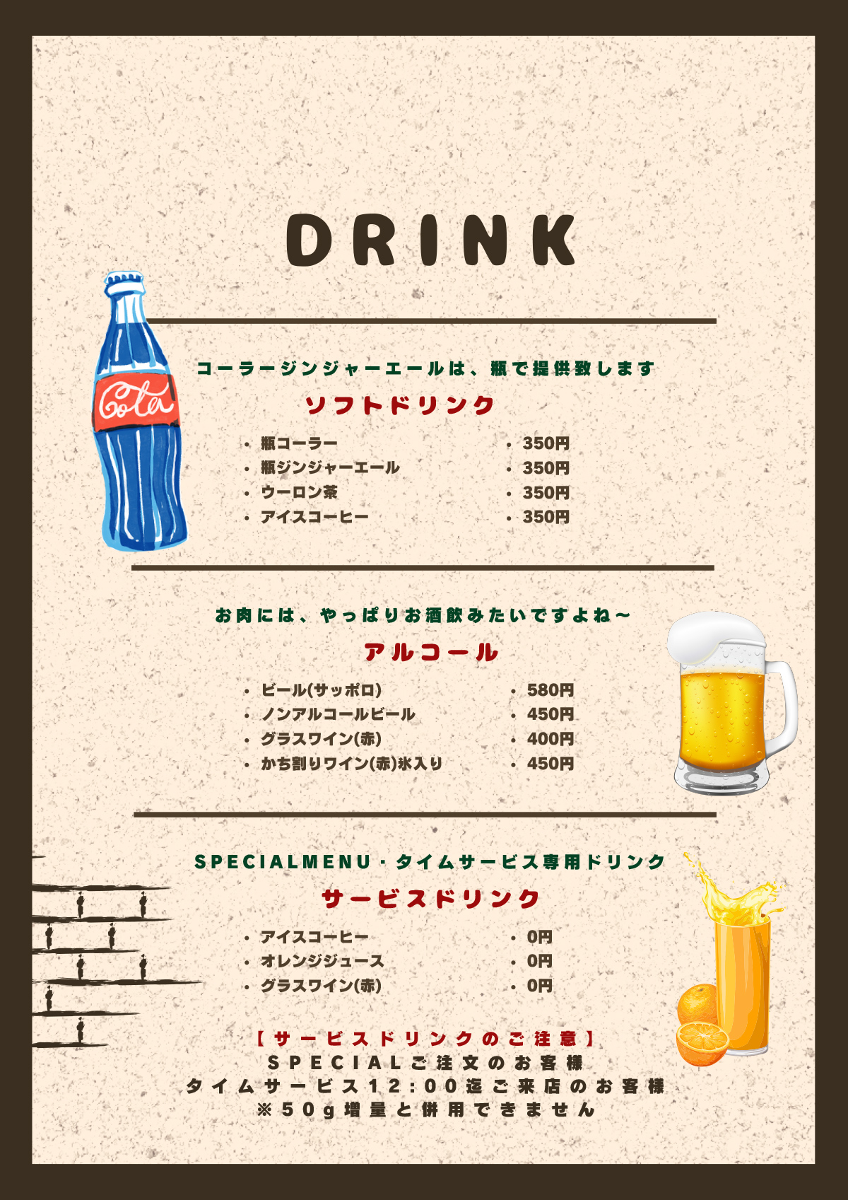 タピオ店グランドメニュー　ドリンク［ＰＤＦ］